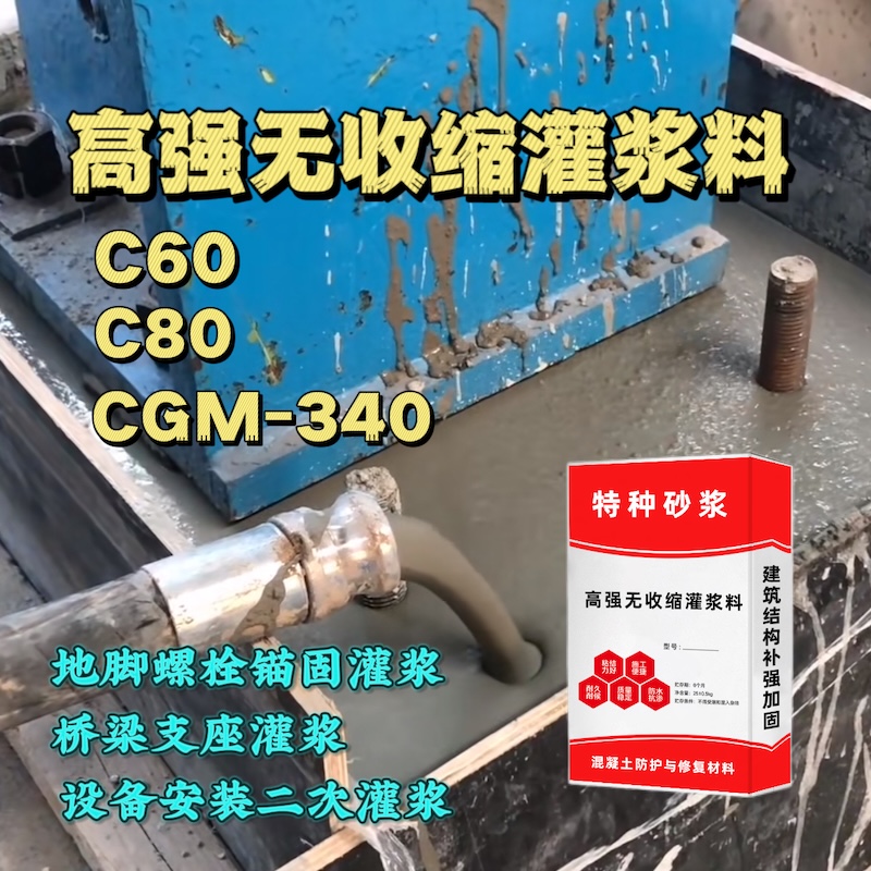 黄山灌浆料施工需要振捣吗？